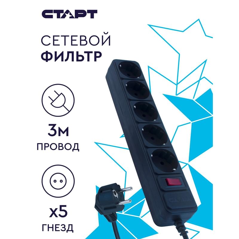 СТАРТ желі сүзгісі, 3м, 5 розетка, 10A, қара (4610116223659) - фото #5, Technodom.kz