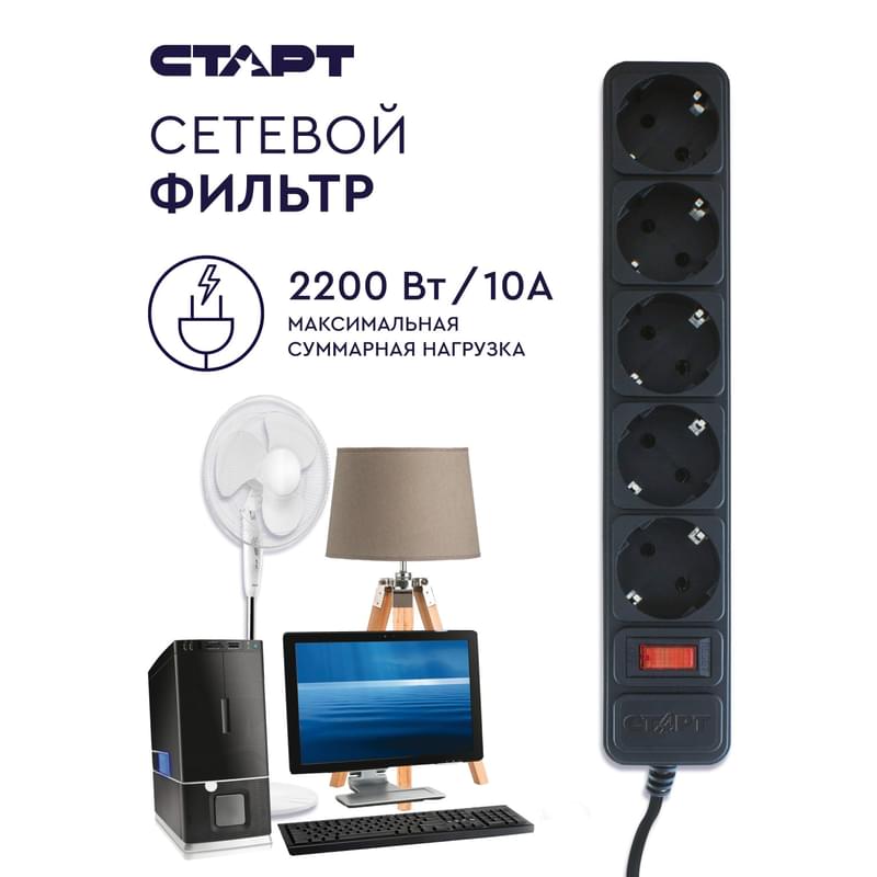 СТАРТ желі сүзгісі, 3м, 5 розетка, 10A, қара (4610116223659) - фото #6, Technodom.kz