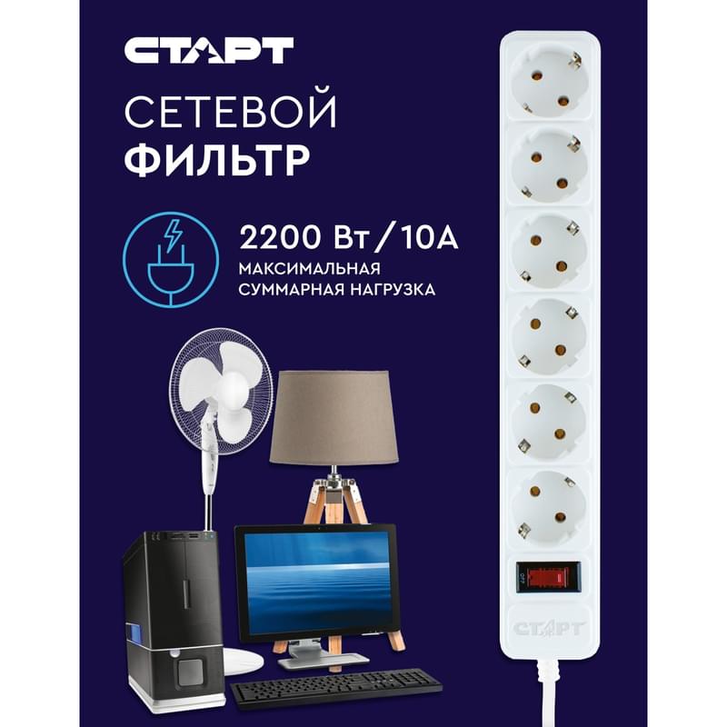 СТАРТ желі сүзгісі, 5м, 5 розетка, 10A, ақ (4610116223680) - фото #6, Technodom.kz