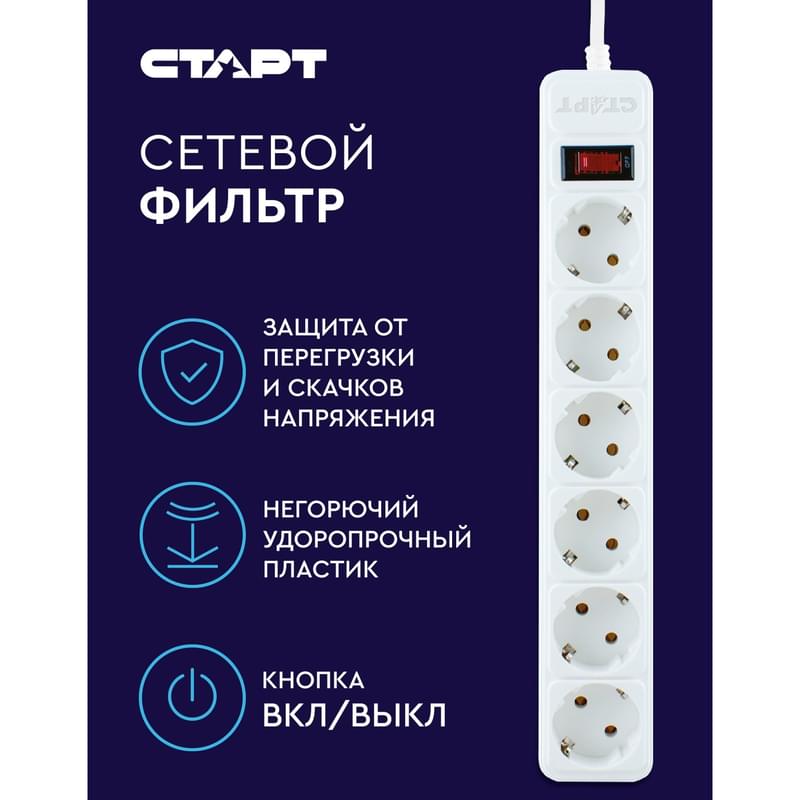 СТАРТ желі сүзгісі, 5м, 5 розетка, 10A, ақ (4610116223680) - фото #7, Technodom.kz