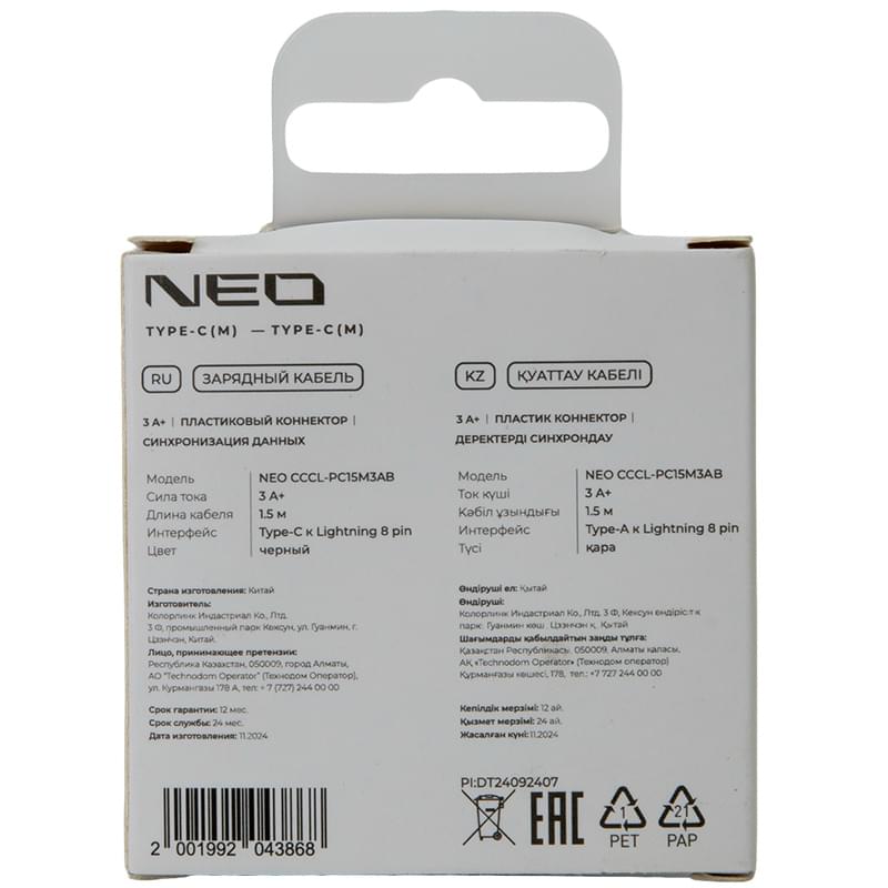 Кабель Type-C - Type-C, NEO, 3A, 1.5м, Черный ( CCCL-PC15M3AB) - фото #1, Technodom.kz
