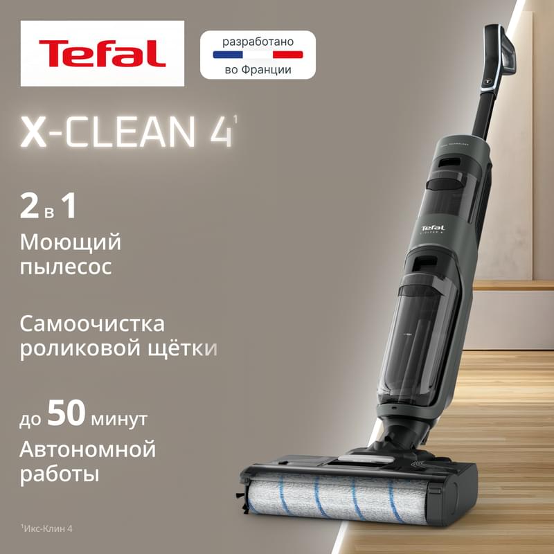 Беспроводной моющий пылесос Tefal X-Clean 4 GF5035F0 - фото #0, Technodom.kz