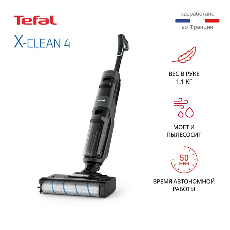 Беспроводной моющий пылесос Tefal X-Clean 4 GF5035F0 - фото #1, Technodom.kz