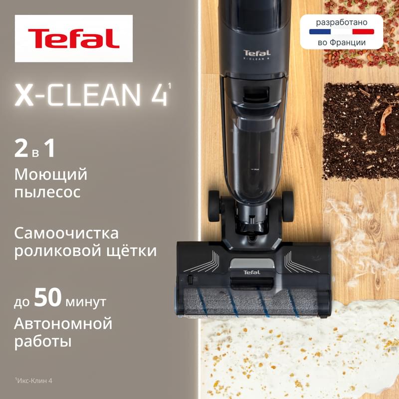 Беспроводной моющий пылесос Tefal X-Clean 4 GF5035F0 - фото #2, Technodom.kz