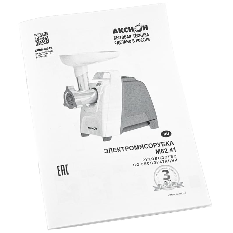 Мясорубка Аксион М62.41 черно-серебристый - фото #5, Technodom.kz