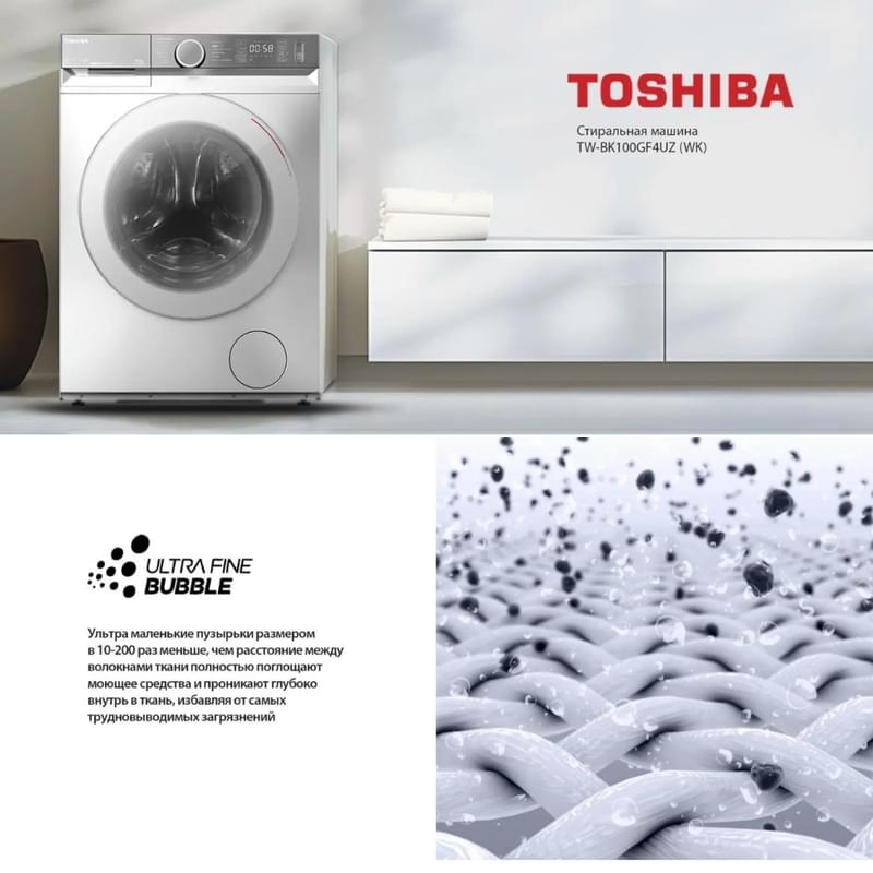 Кір жуғыш машина Toshiba TW-BK100GF4UZ(WK) - фото #7, Technodom.kz