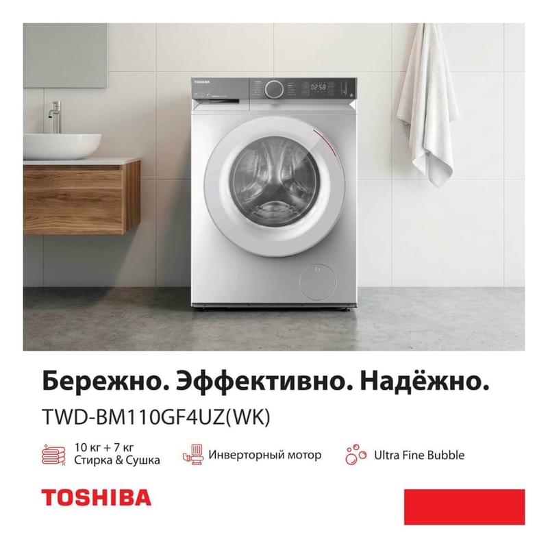 Стиральная машина с сушкой Toshiba TWD-BM110GF4UZ(WK) - фото #0, Technodom.kz Стиральная машина с сушкой Toshiba TWD-BM110GF4UZ(WK) - фото #0, Technodom.kz