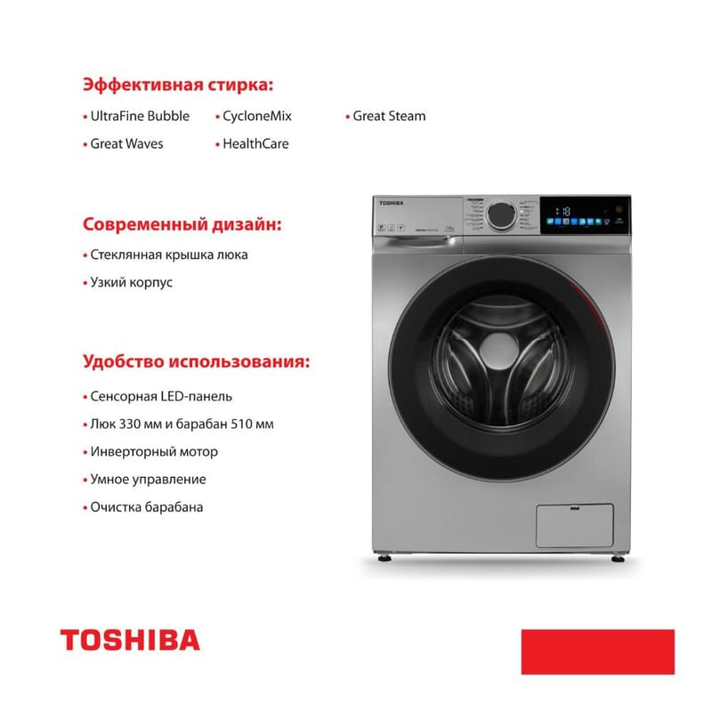 Стиральная машина Toshiba TW-BN90C4UZ(SK) - фото #5, Technodom.kz Стиральная машина Toshiba TW-BN90C4UZ(SK) - фото #5, Technodom.kz