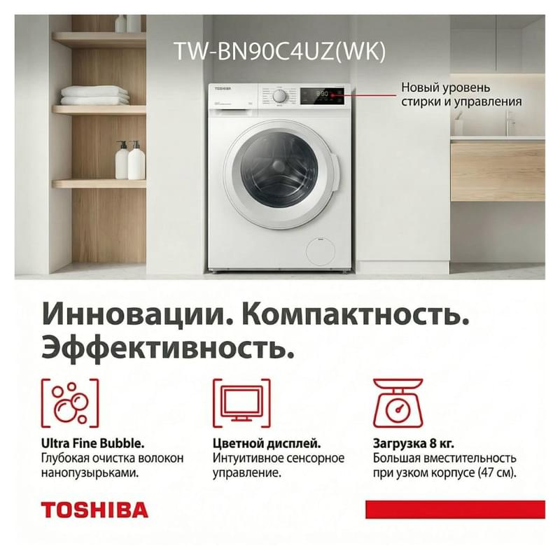 Стиральная машина Toshiba TW-BN90C4UZ(WK) - фото #9, Technodom.kz
