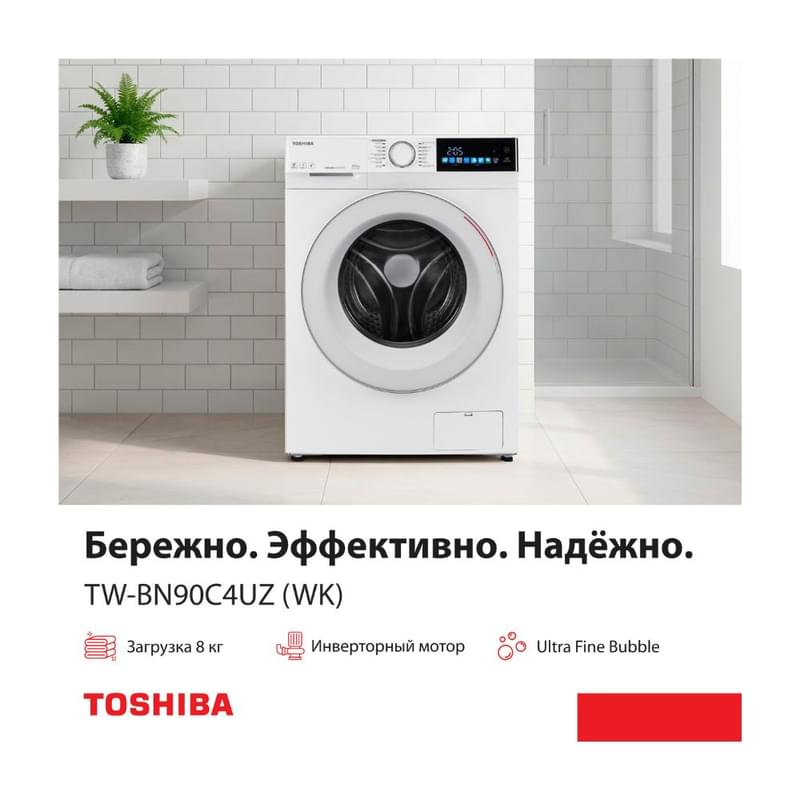 Кір жуғыш машина Toshiba TW-BN90C4UZ(WK) - фото #0, Technodom.kz Кір жуғыш машина Toshiba TW-BN90C4UZ(WK) - фото #0, Technodom.kz