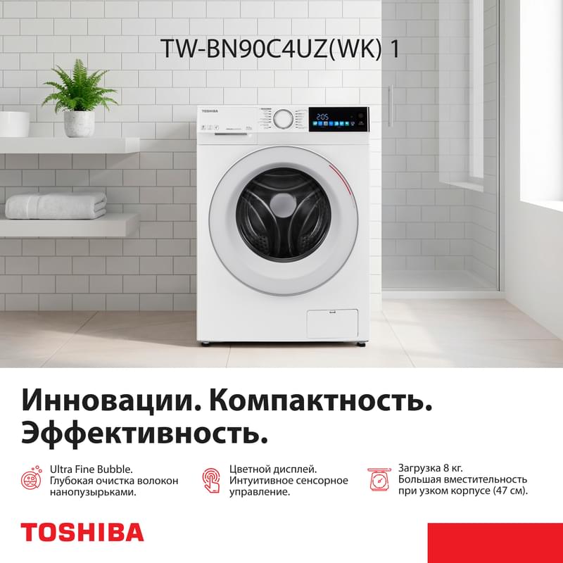 Стиральная машина Toshiba TW-BN90C4UZ(WK) - фото #1, Technodom.kz Стиральная машина Toshiba TW-BN90C4UZ(WK) - фото #1, Technodom.kz