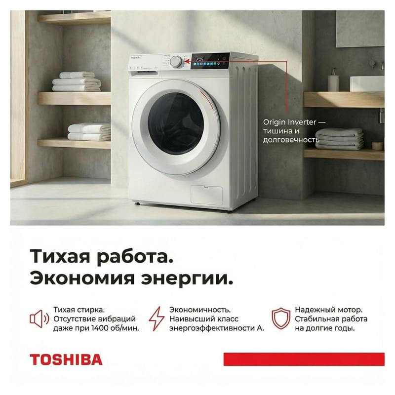 Стиральная машина Toshiba TW-BN90C4UZ(WK) - фото #10, Technodom.kz