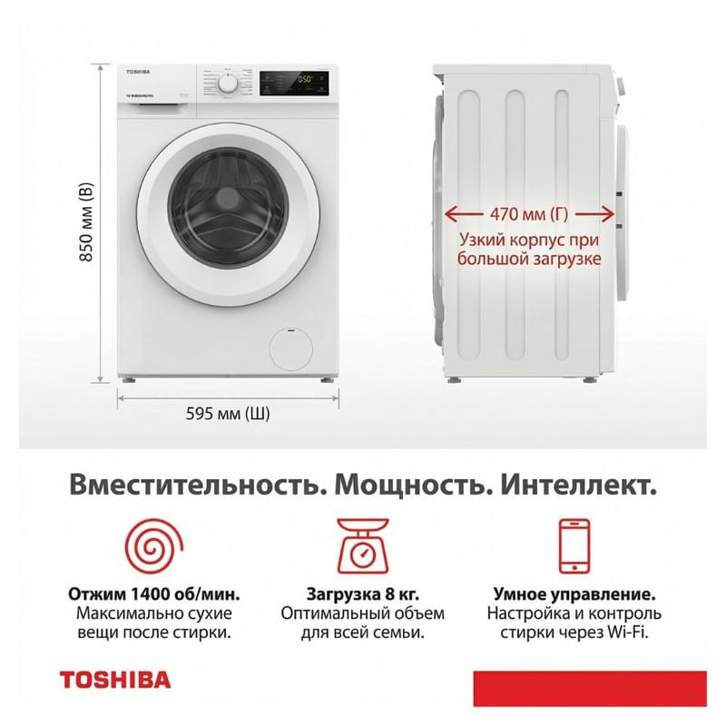 Стиральная машина Toshiba TW-BN90C4UZ(WK) - фото #12, Technodom.kz