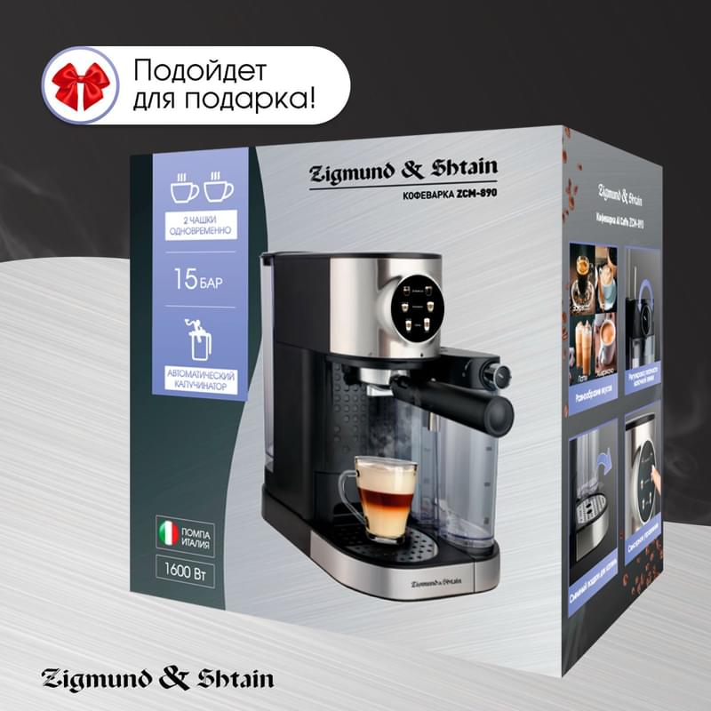 Кофеварка рожковая Zigmund&Shtain ZCM-890 - фото #10, Technodom.kz