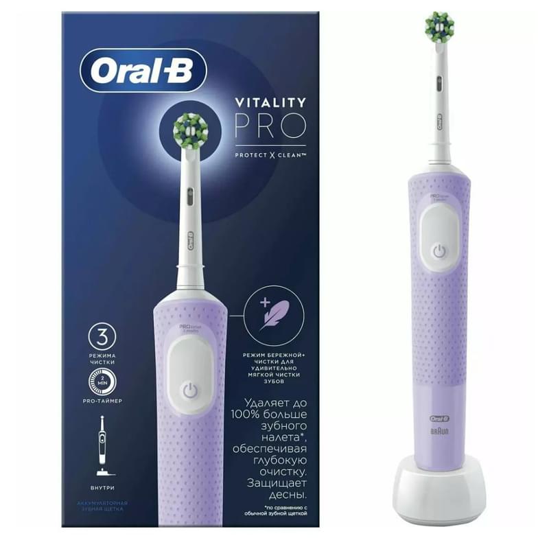 Зубная щетка Oral-B Vitality Pro D103.423.3H Lilac Mist + Дополнительная насадка тип 3708 - фото #0, Technodom.kz
