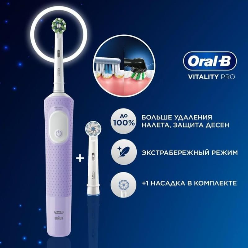 Зубная щетка Oral-B Vitality Pro D103.423.3H Lilac Mist + Дополнительная насадка тип 3708 - фото #3, Technodom.kz