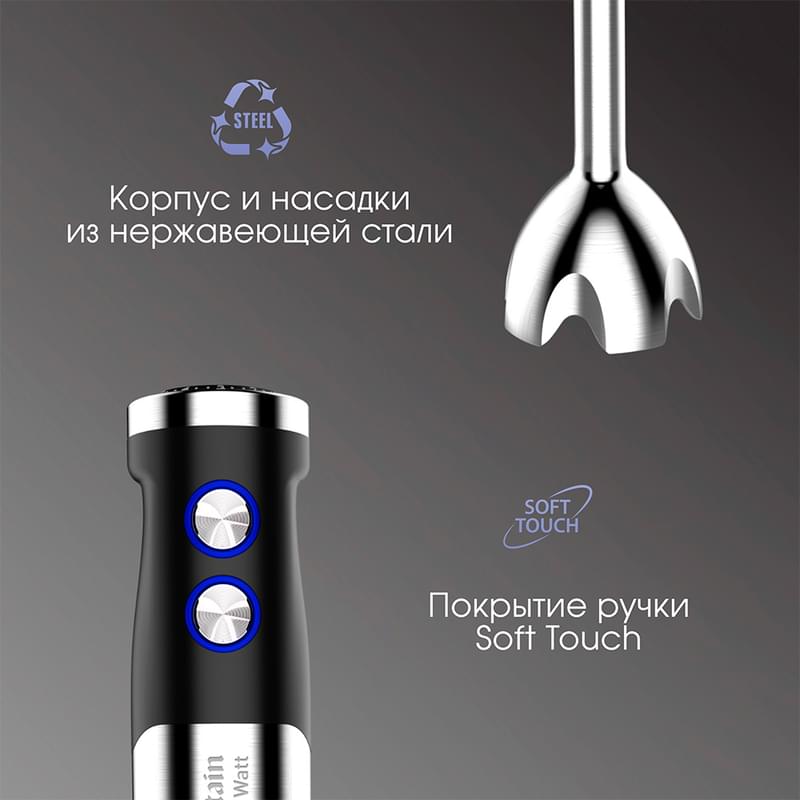 Блендер погружной Zigmund&Shtain BH-348M - фото #10, Technodom.kz Блендер погружной Zigmund&Shtain BH-348M - фото #10, Technodom.kz