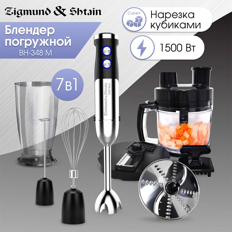 Блендер погружной Zigmund&Shtain BH-348M - фото #1, Technodom.kz Блендер погружной Zigmund&Shtain BH-348M - фото #1, Technodom.kz