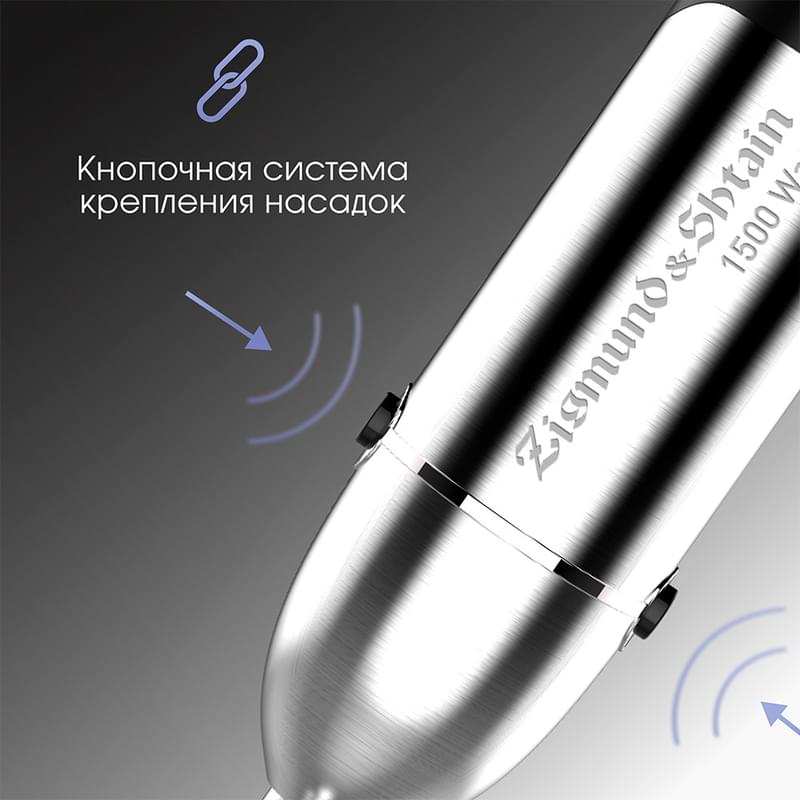 Блендер погружной Zigmund&Shtain BH-348M - фото #8, Technodom.kz Блендер погружной Zigmund&Shtain BH-348M - фото #8, Technodom.kz