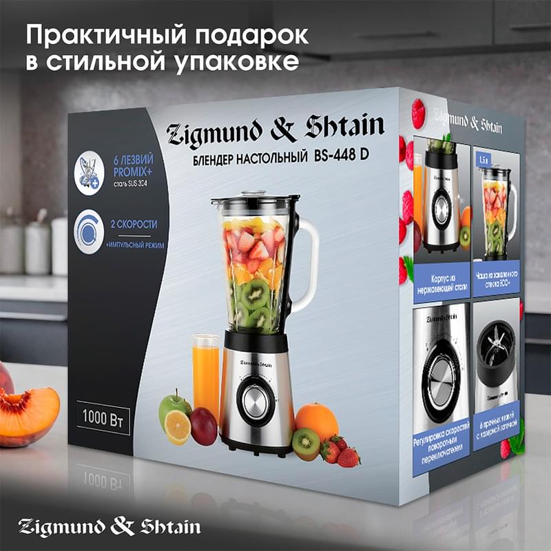 Блендер стационарный Zigmund&Shtain BS-448D - фото #11, Technodom.kz