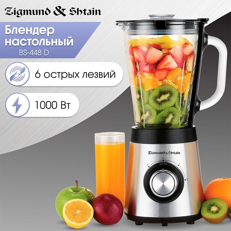 Блендер стационарный Zigmund&Shtain BS-448D - фото #1, Technodom.kz