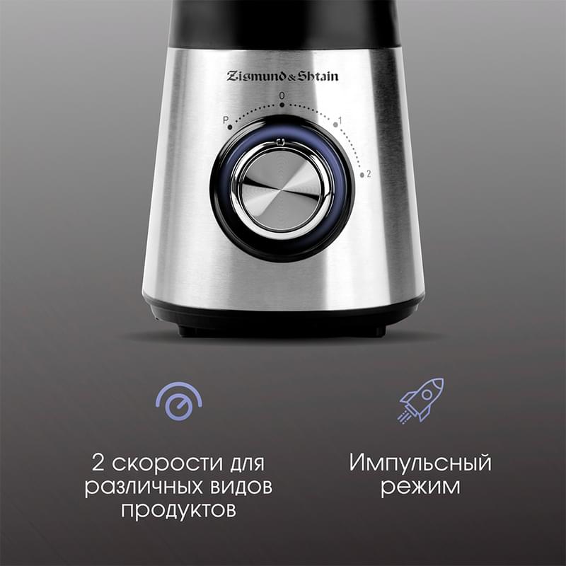 Блендер стационарный Zigmund&Shtain BS-448D - фото #2, Technodom.kz