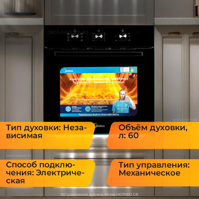 Встраиваемая духовка Midea MO11000 GB - фото #0, Technodom.kz