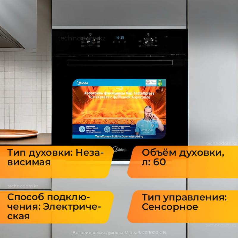 Встраиваемая духовка Midea MO21000 GB - фото #0, Technodom.kz