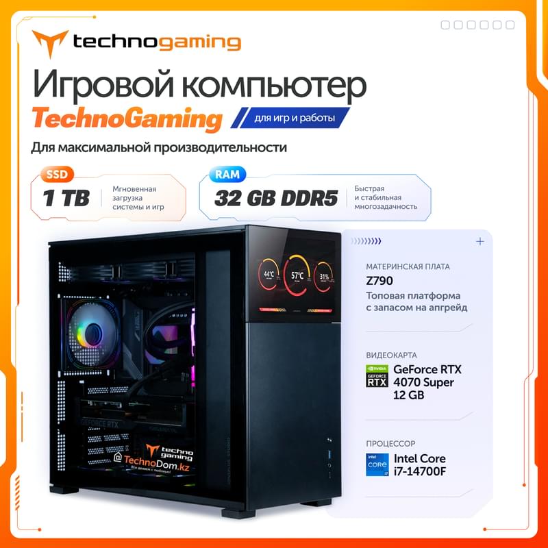 Игровой компьютер TechnoGaming (Ci7-14700F/RTX 4070S 12GB/D5 32GB/SSD 1TB/Z790/D41 SC STD BK) - фото #0, Technodom.kz