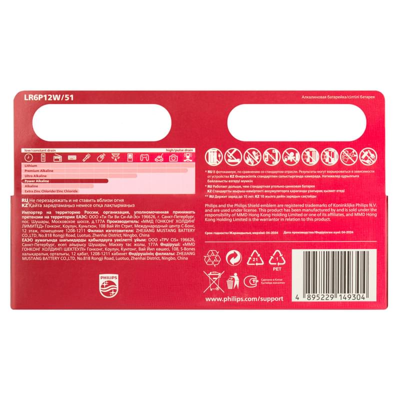 Philips Power AA батареясы 12 дана LR6-12BL (4895229149304) - фото #3, Technodom.kz
