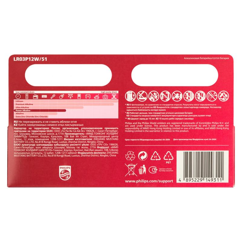 Батарейка Philips Power AAA 12 шт LR03-12BL (4895229149311) - фото #3, Technodom.kz