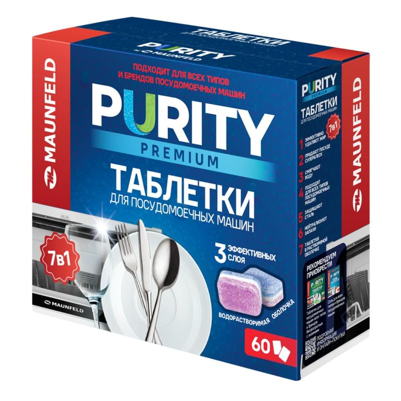 Таблетки для посудомоечных машин Maunfeld Purity Premium all in 1 60шт (MDT60PP) - фото #0, Technodom.kz