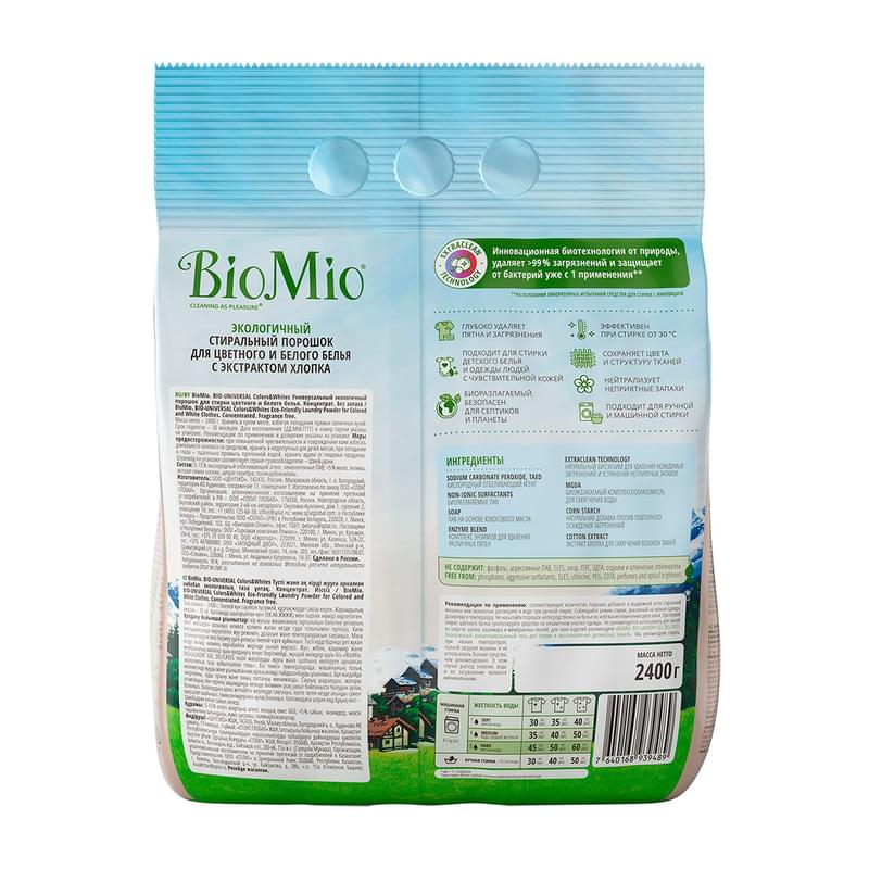 BioMio BIO-UNIVERSAL COLORS&WHITES 2400 г әмбебап кір жуғцыш ұнтағы - фото #1, Technodom.kz