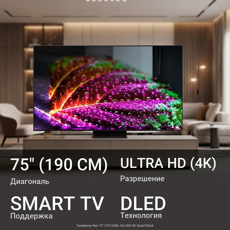 Телевизор Neo 75” U751YAEL VA UHD 4K Smart Black - фото #0, Technodom.kz Телевизор Neo 75” U751YAEL VA UHD 4K Smart Black - фото #0, Technodom.kz