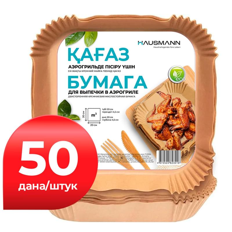 Кагаз аэрогрильде пiсiру ушiн HAUSMANN - фото #0, Technodom.kz