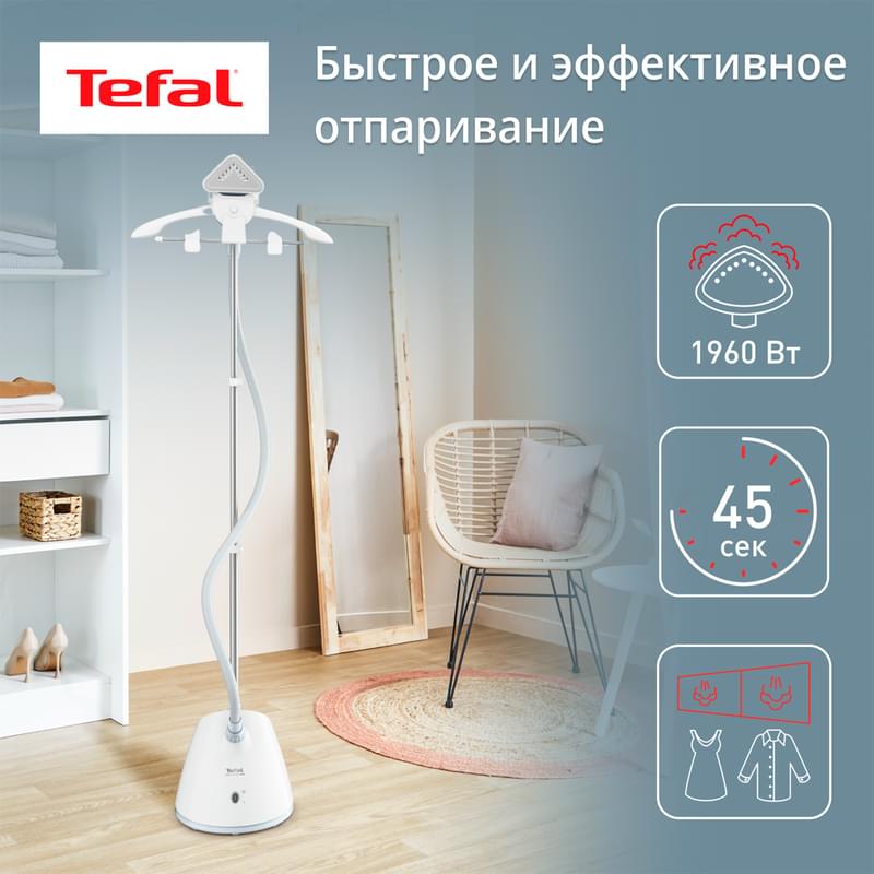 Tefal IT-2R04F1 Киімге арналған бумен жібіткіші - фото #1, Technodom.kz