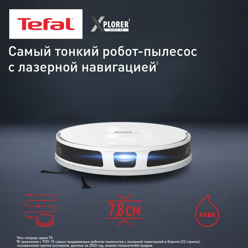 Робот шаңсорғыш Tefal S70 RG-8477WH - фото #1, Technodom.kz