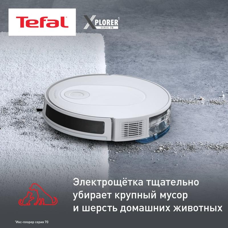 Робот шаңсорғыш Tefal S70 RG-8477WH - фото #7, Technodom.kz