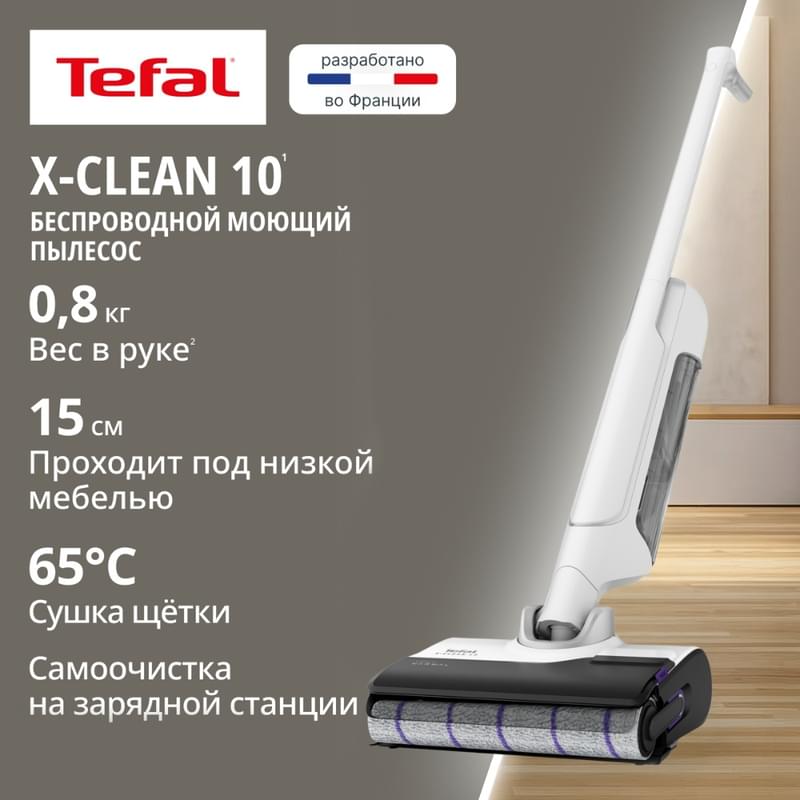 Вертикальный моющий пылесос X-Clean10 Tefal GF-7540F0 - фото #1, Technodom.kz