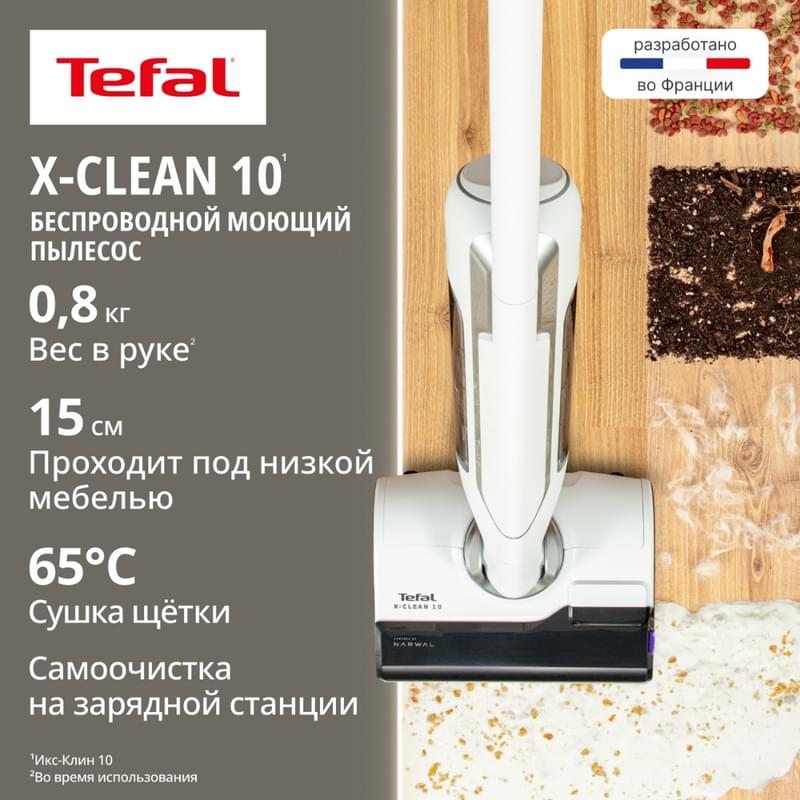 Вертикальный моющий пылесос X-Clean10 Tefal GF-7540F0 - фото #2, Technodom.kz