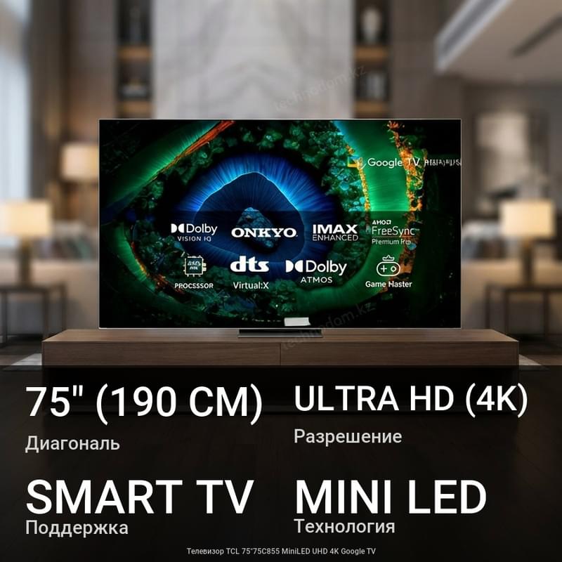 Телевизор TCL 75"75C855 MiniLED UHD 4K Google TV - фото #0, Technodom.kz