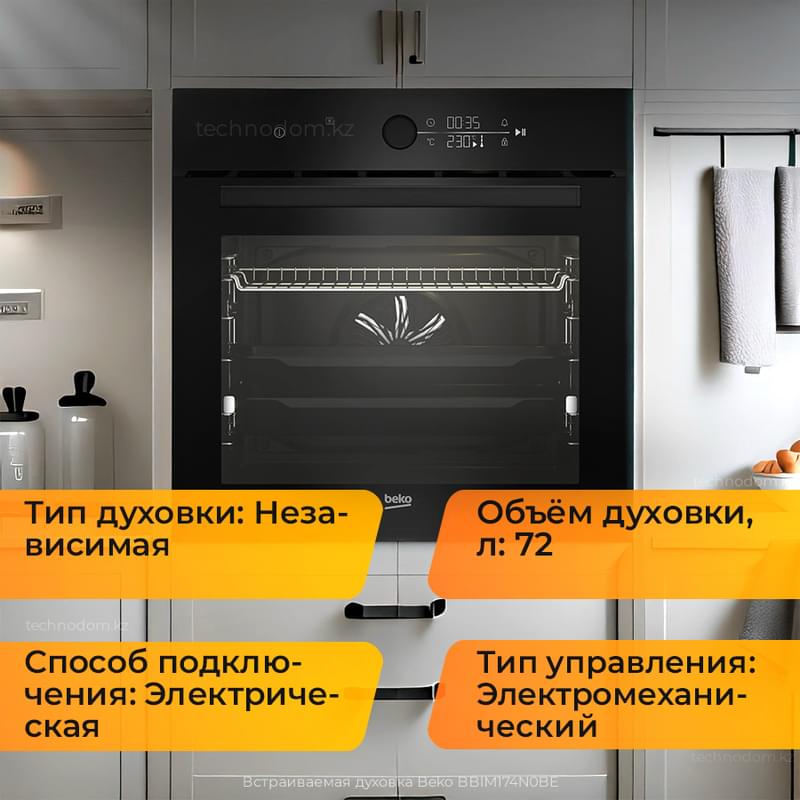 Встраиваемая духовка Beko BBIM174N0BE - фото #0, Technodom.kz