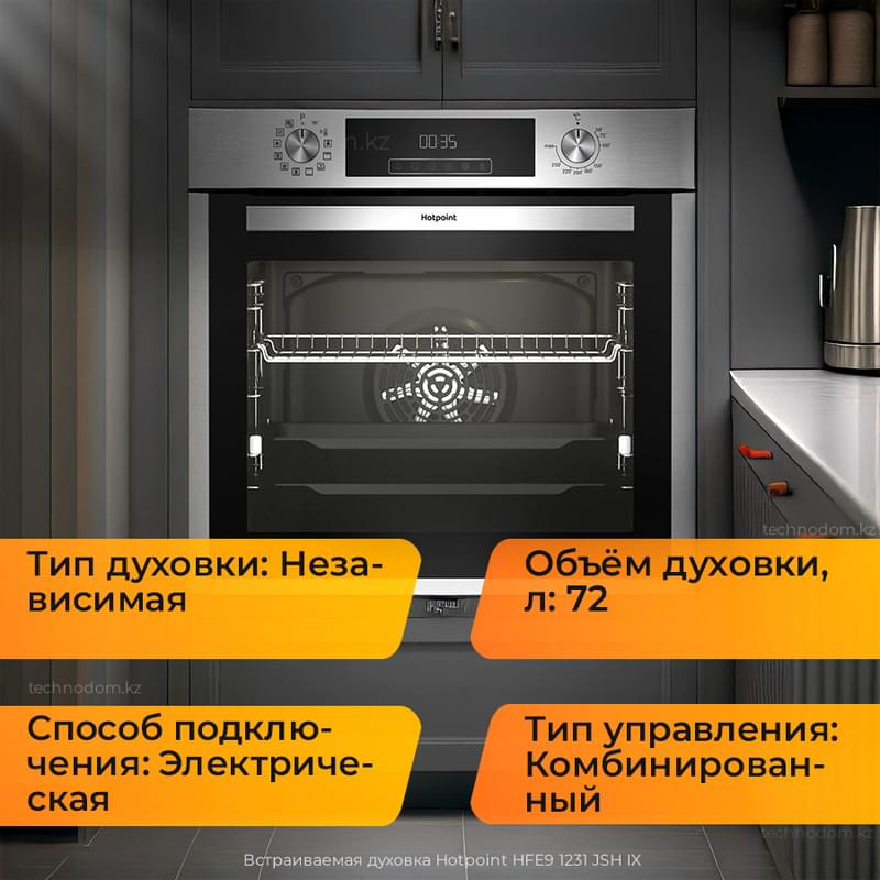 Встраиваемая духовка Hotpoint HFE9 1231 JSH IX - фото #0, Technodom.kz