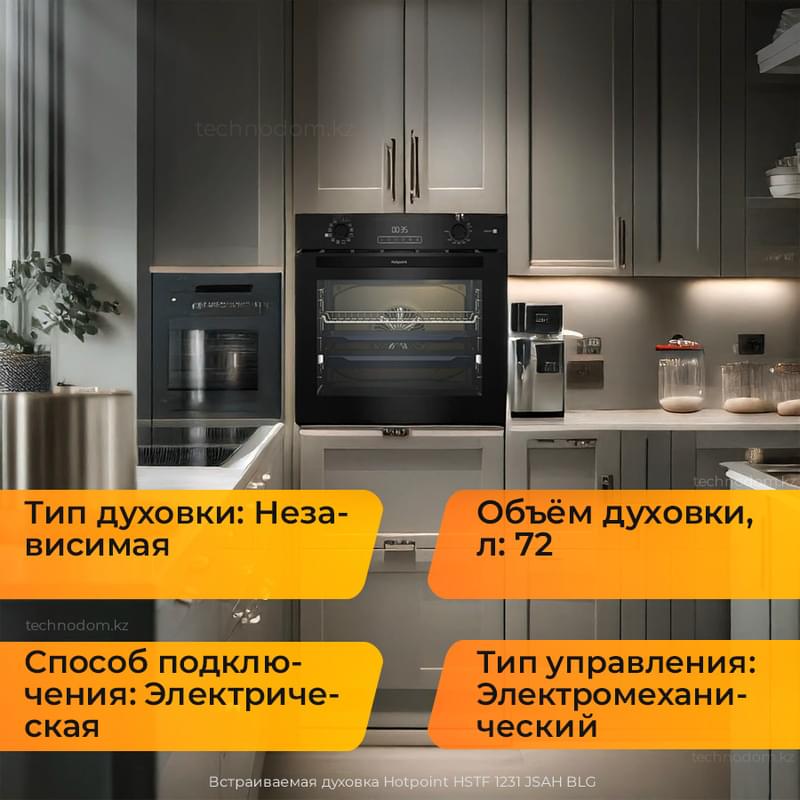 Встраиваемая духовка Hotpoint HSTF 1231 JSAH BLG - фото #0, Technodom.kz