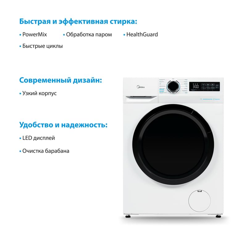 Стиральная машина Midea MF01610US40W - фото #5, Technodom.kz Стиральная машина Midea MF01610US40W - фото #5, Technodom.kz