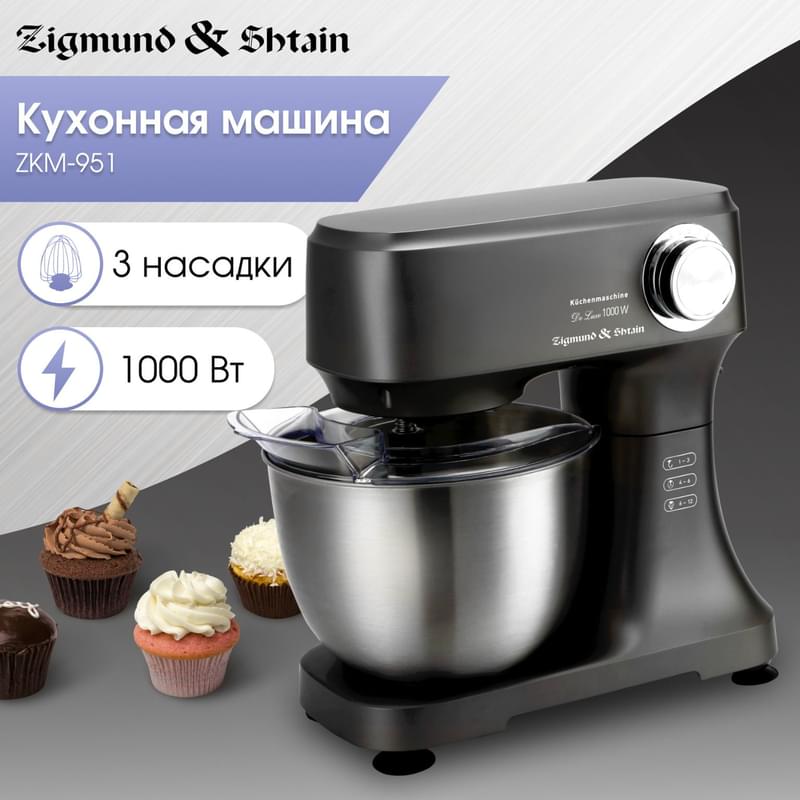 Кухонная машина Zigmund&Shtain ZKM-951 - фото #1, Technodom.kz Кухонная машина Zigmund&Shtain ZKM-951 - фото #1, Technodom.kz