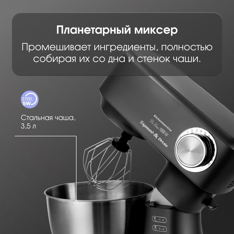 Кухонная машина Zigmund&Shtain ZKM-951 - фото #4, Technodom.kz Кухонная машина Zigmund&Shtain ZKM-951 - фото #4, Technodom.kz