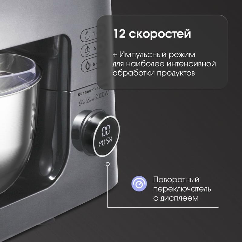 Zigmund&Shtain ZKM-984 Асүй машинасы - фото #3, Technodom.kz
