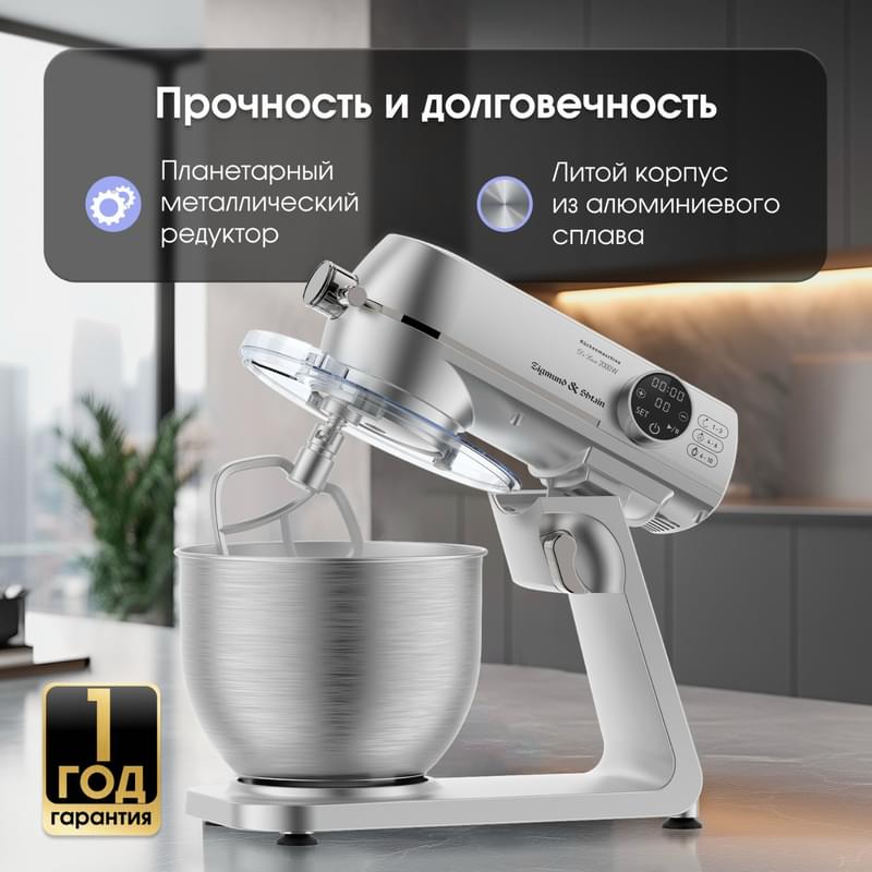 Кухонная машина Zigmund&Shtain ZKM-1050 - фото #3, Technodom.kz Кухонная машина Zigmund&Shtain ZKM-1050 - фото #3, Technodom.kz