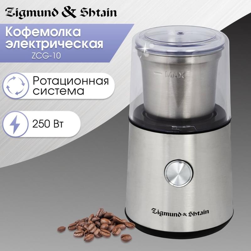 Zigmund&Shtain Кофе ұнтақтағышы ZCG-10 - фото #1, Technodom.kz